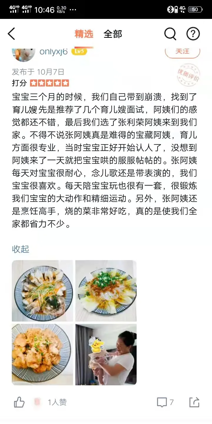 尚医惠家