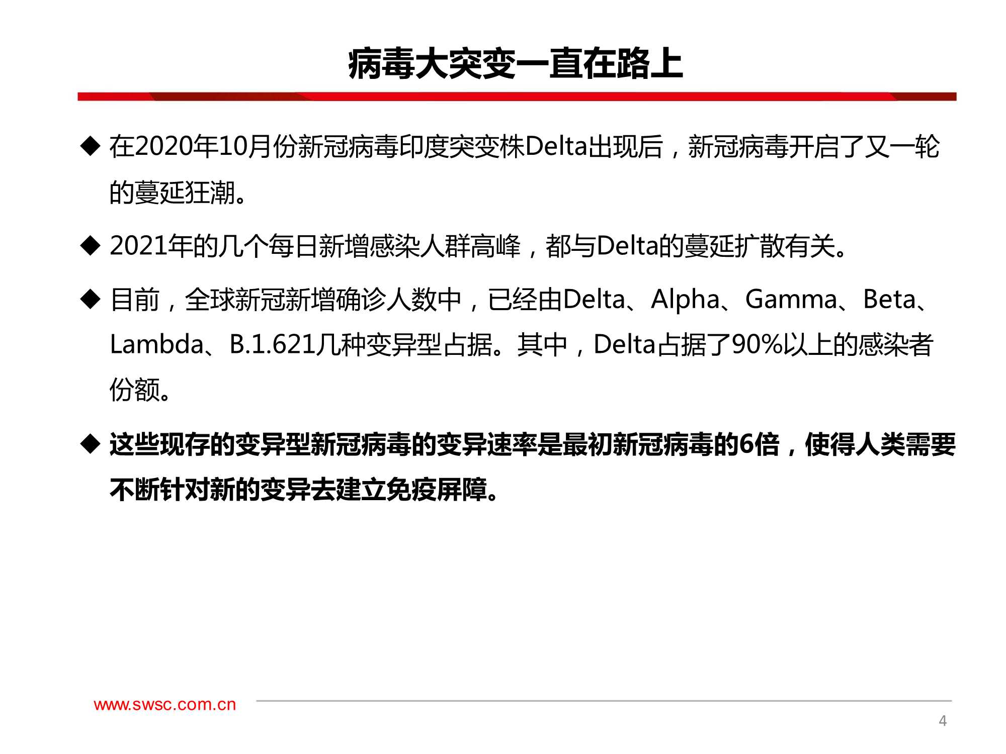 A股2022年投资策略：大分化，2022年的风险与机遇