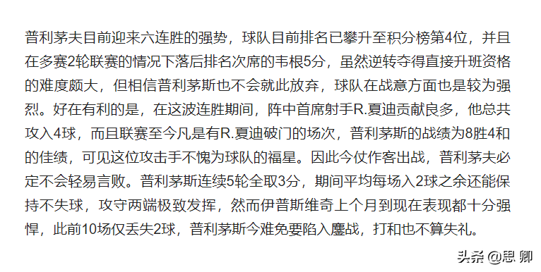 英格兰vs瑞士预测(推荐：实单参考扫盘10场2串1，比分预测，英格兰VS瑞士)