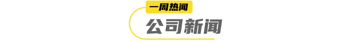 奥利奥首创纯白饼干烘烤技术推新，三元上新低GI酸奶… | 一周热闻