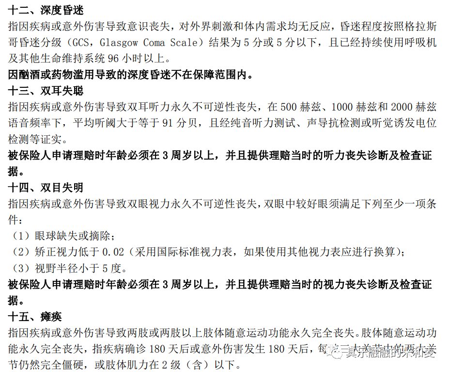 空难，是只有意外险才理赔吗？
