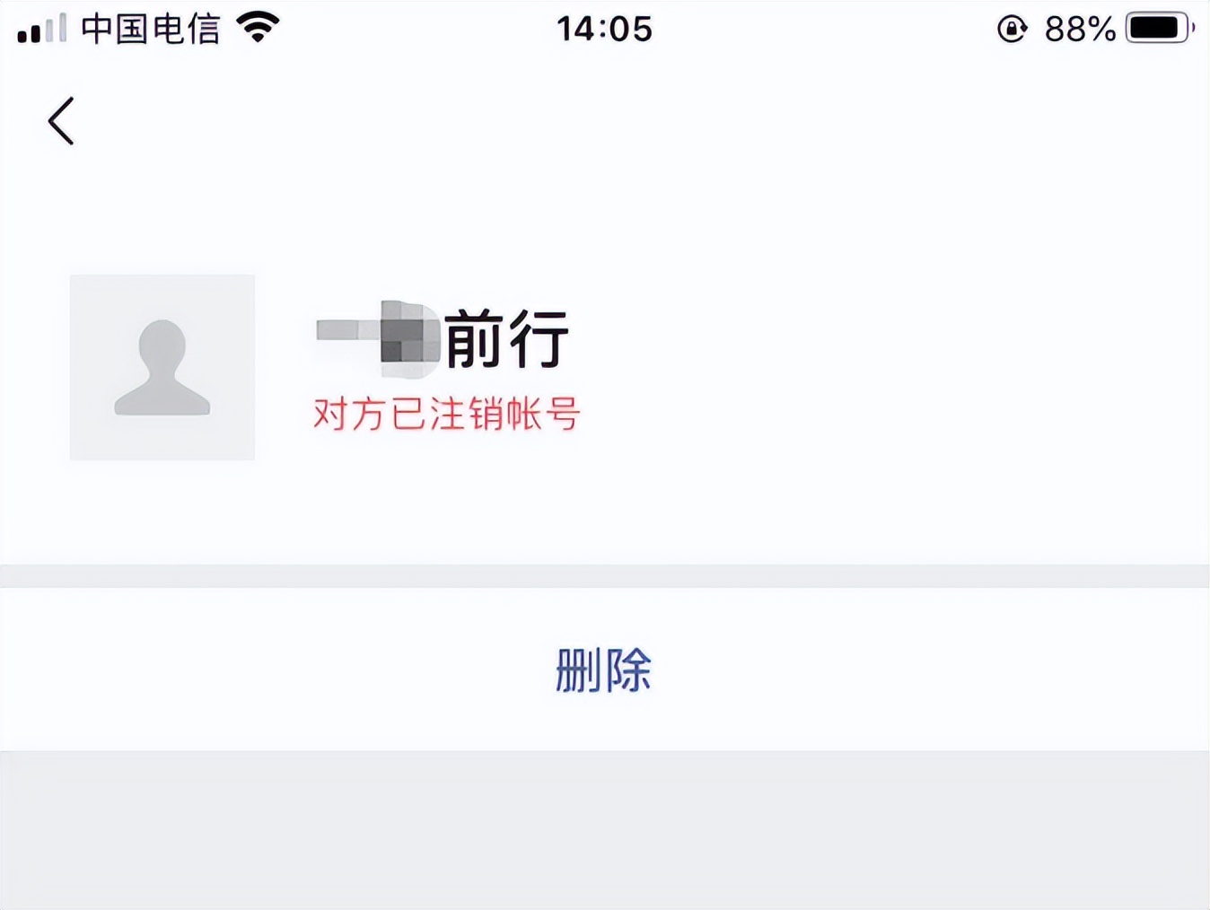 关于注销微信账号的那些事儿