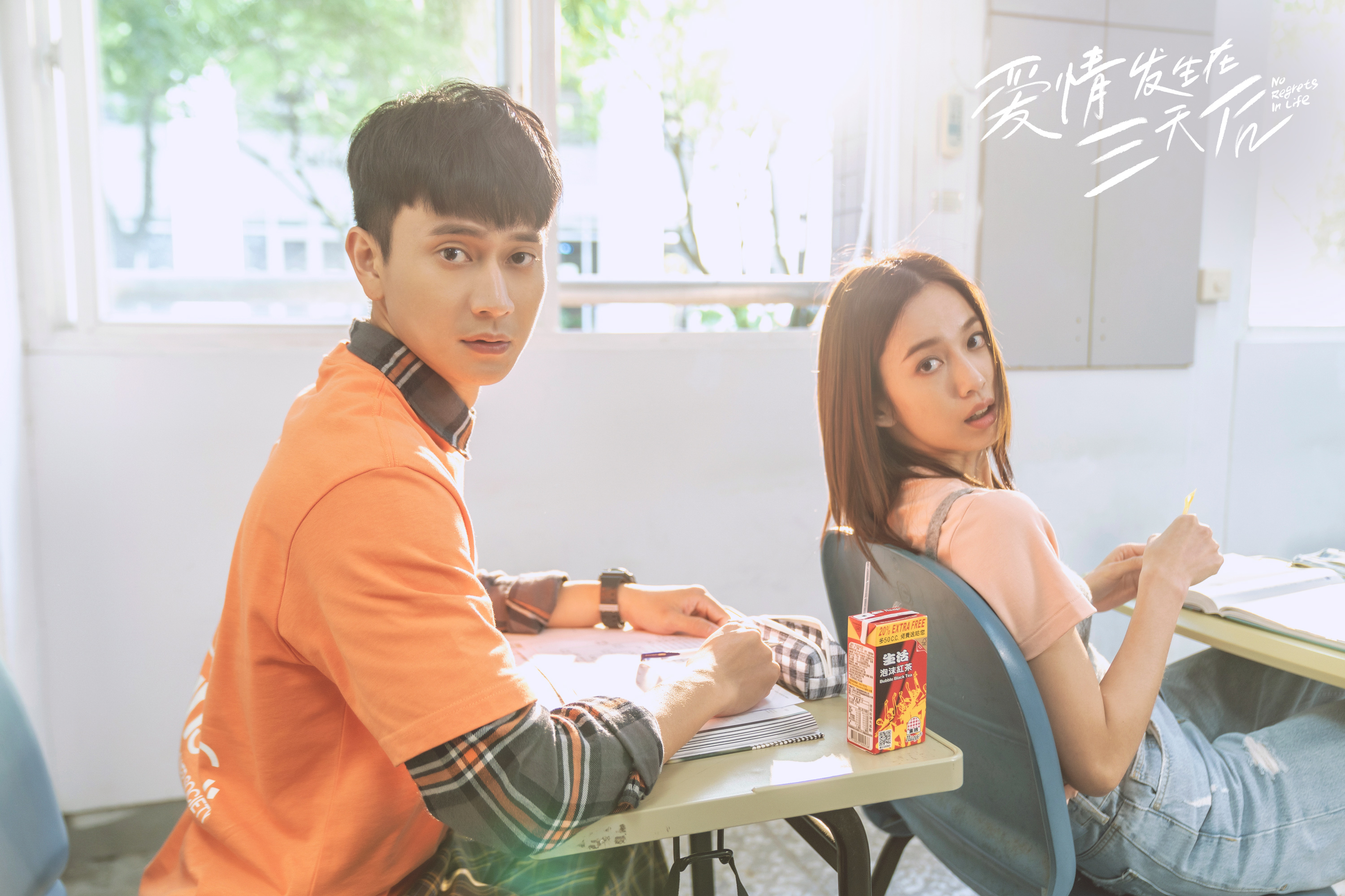 刘冠廷陈庭妮上演虐心感情戏《爱情发生在三天后》开播引关注