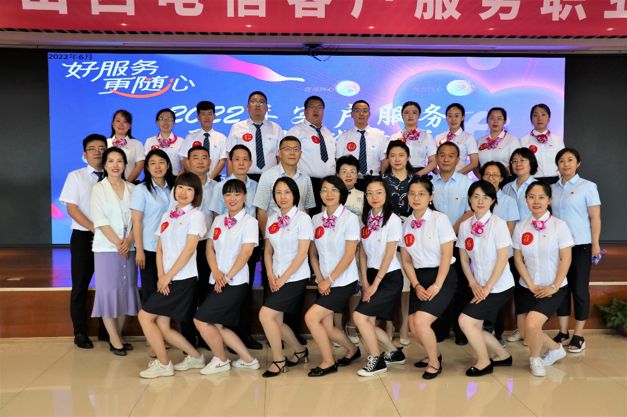 中国电信山西分公司举办客户服务职业技能竞赛