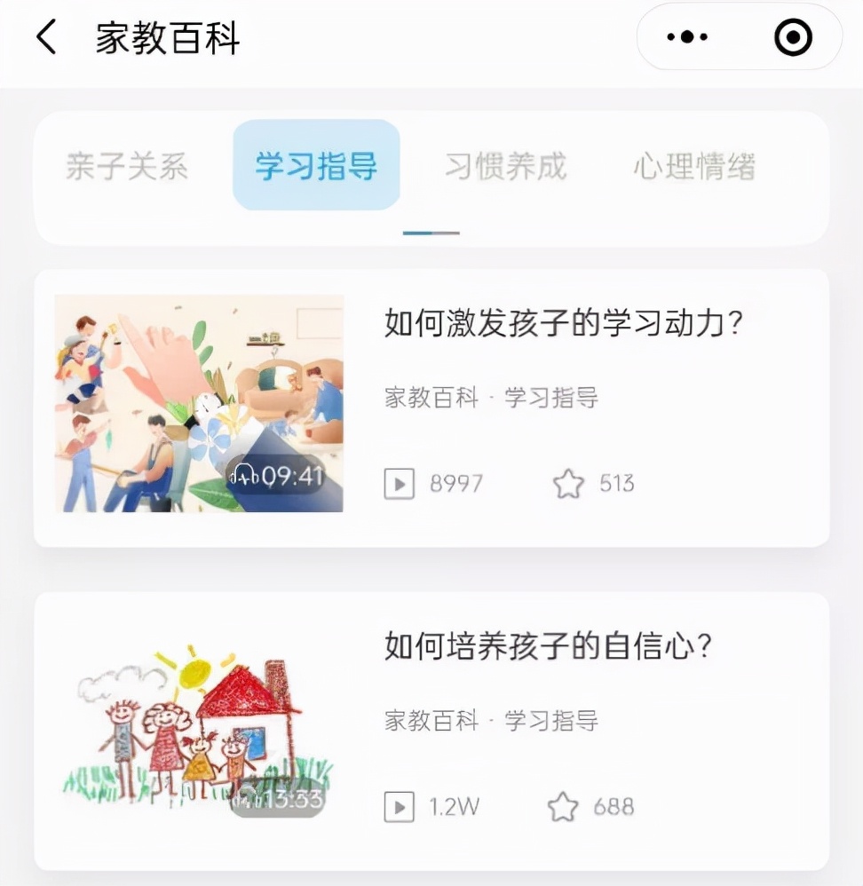 家校共育 携手前行——棠湖小学线上家长学校管理系统介绍