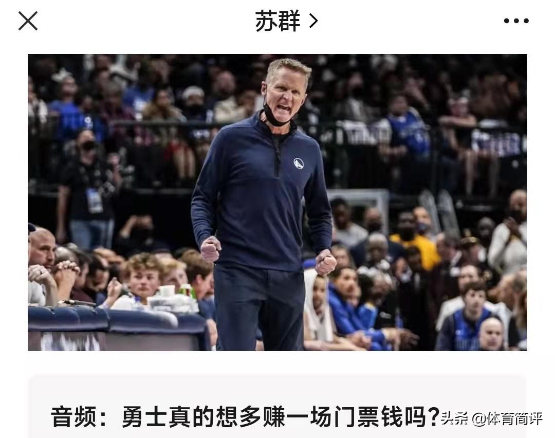 今天nba为什么没打(央视不直播！5月27日NBA西决G5赛程出炉，苏群：勇士想多赚门票？)