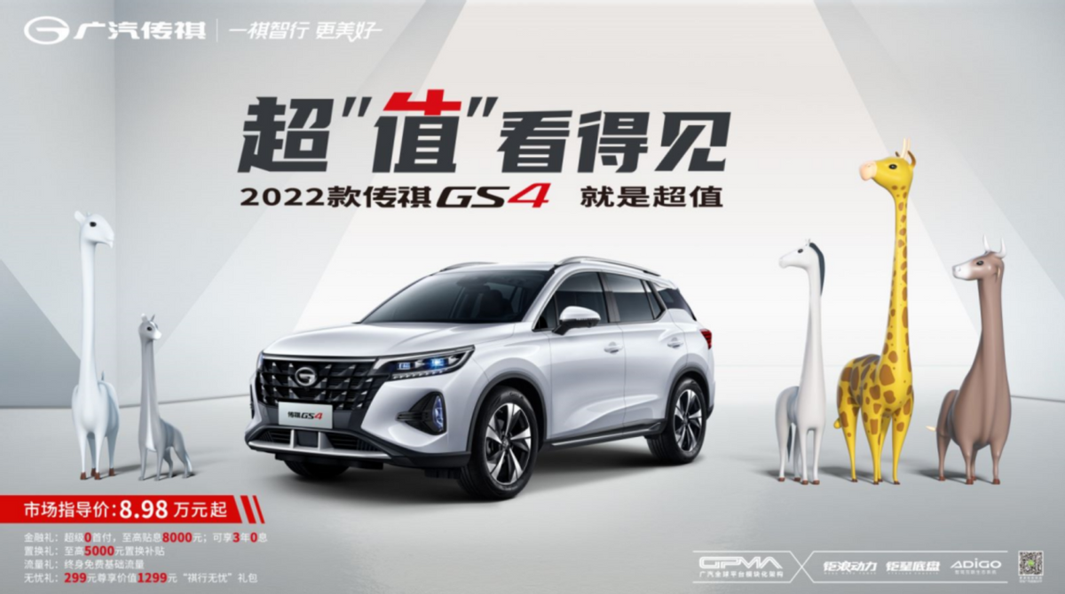 一探究竟｜2022款傳祺GS4的B柱能承受1.5噸的拉力？