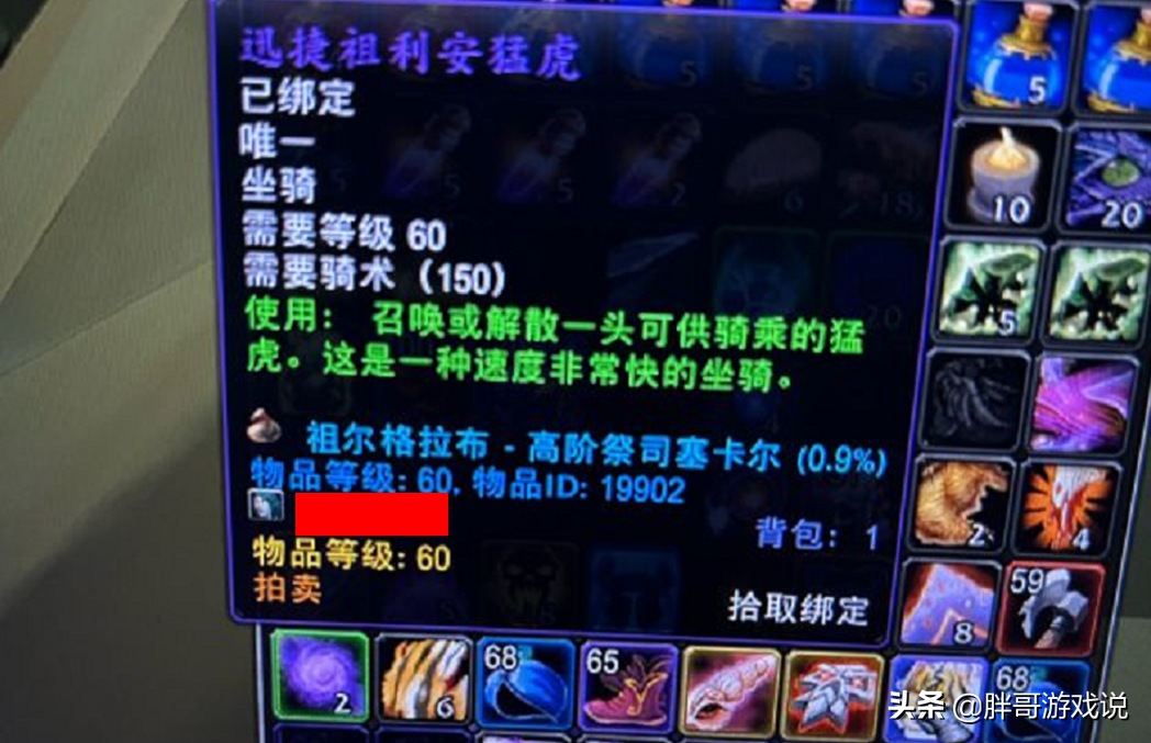 魔兽TBC：这是真欧皇，刷稀有坐骑10次内必出，非酋看了直喷暴雪