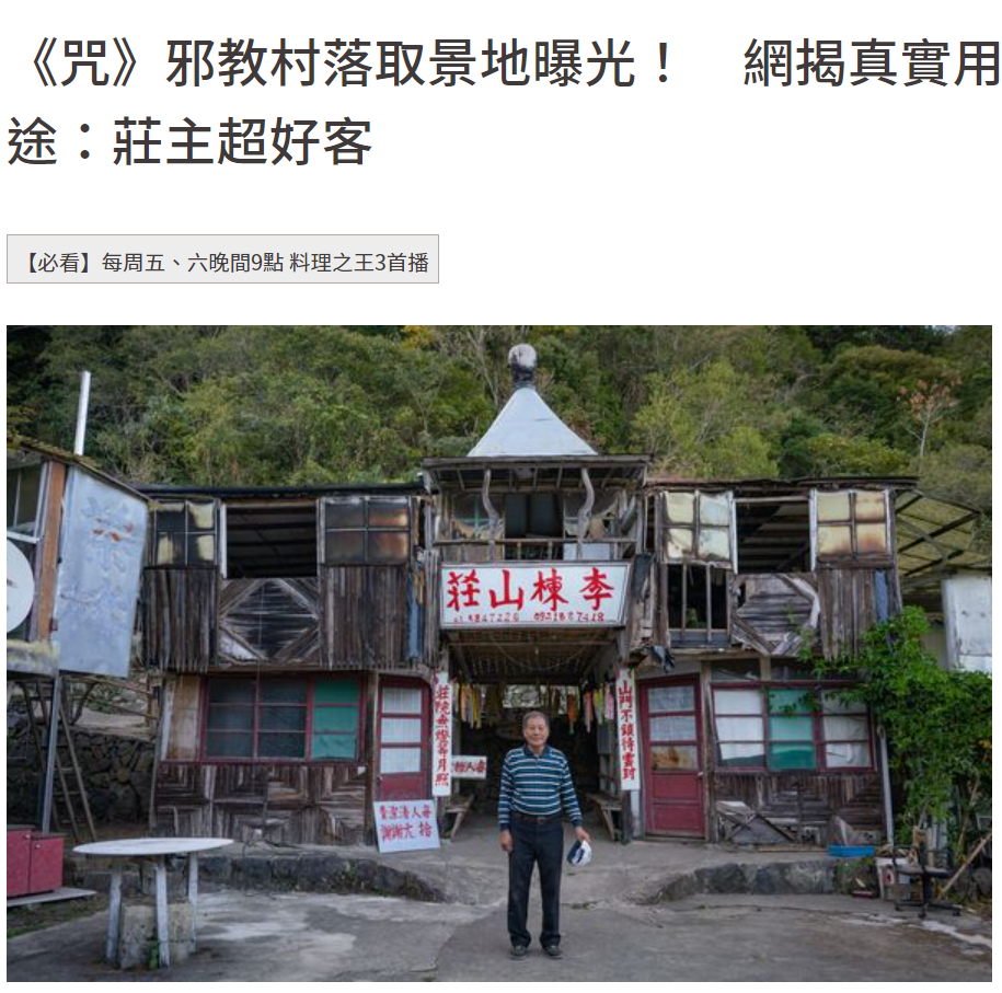 《咒》绝了！它就是今年华语第一鬼片