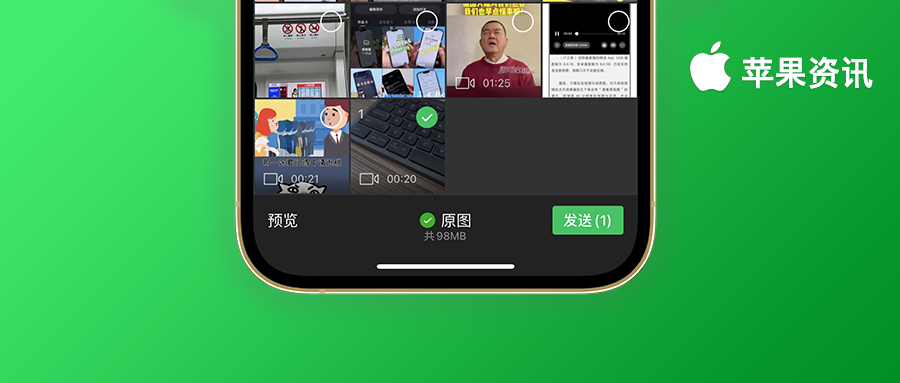 微信这个功能终于来了！支持 4K HDR 原视频发送