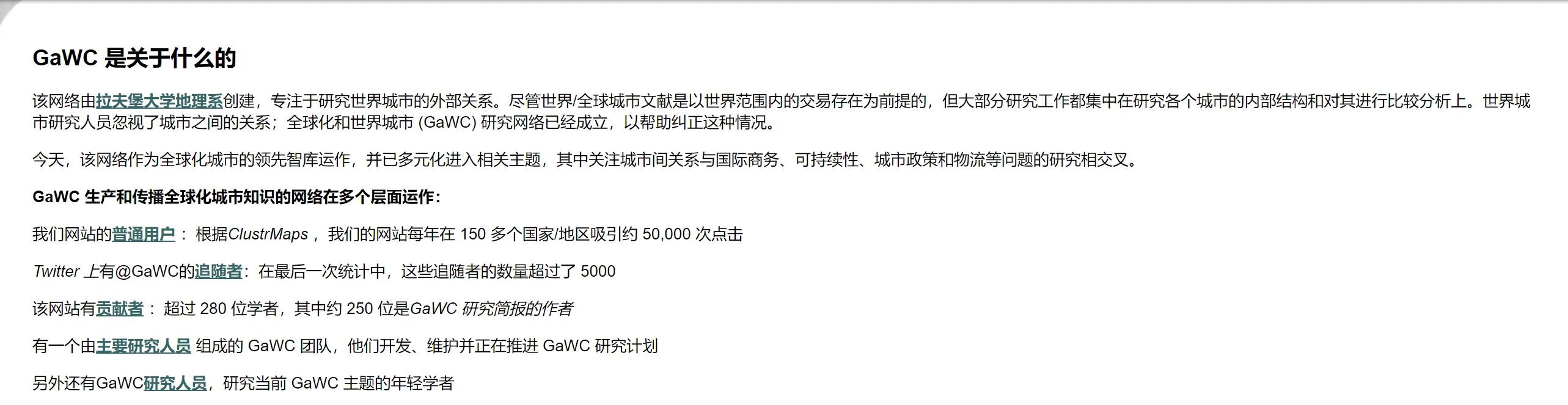 你知道你所在的城市世界城市排名的位置吗