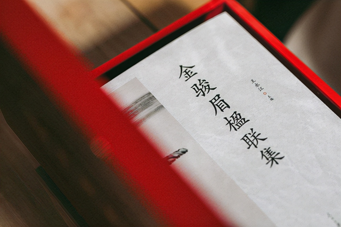 翰墨正山 茶香章桐 |《金駿眉楹聯集》于章桐書院發布亮相
