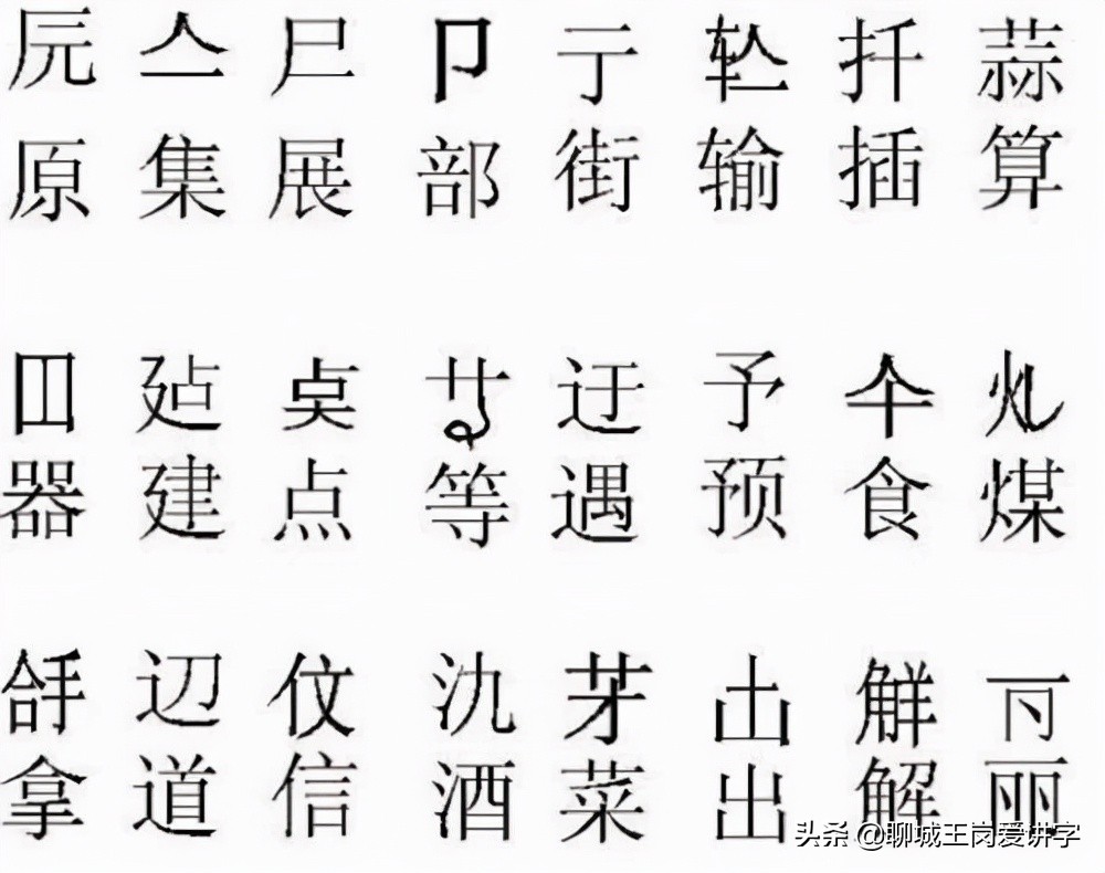 汉字历史餐的二简字为什么是歺它至今还在使用