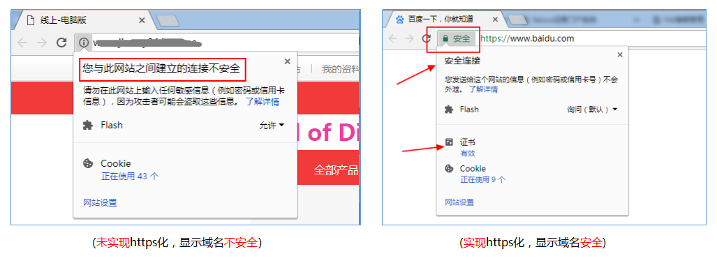 网站https介绍：开启网络加密新时代
