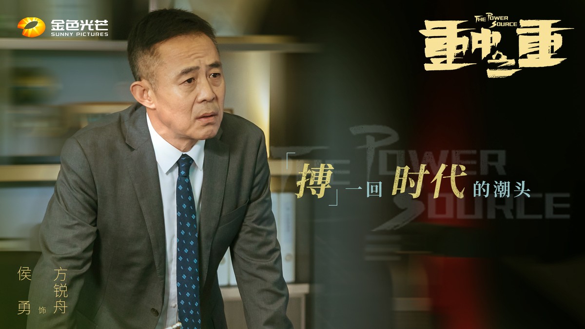 首部工业题材剧《重中之重》杀青，杨烁侯勇主演，湖南卫视出品