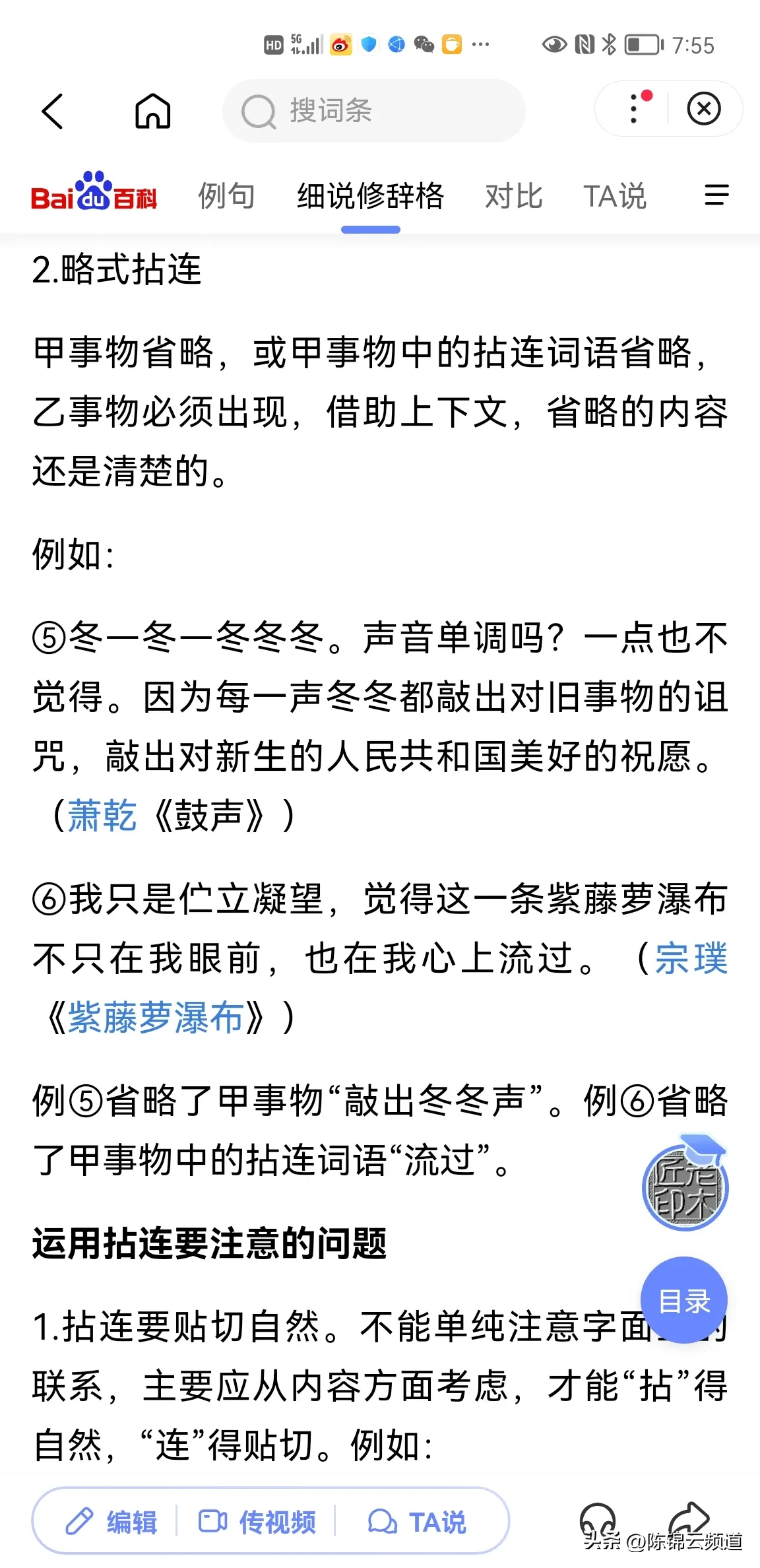 将爱心延绵传递，放飞梦想，使用了什么修辞手法？