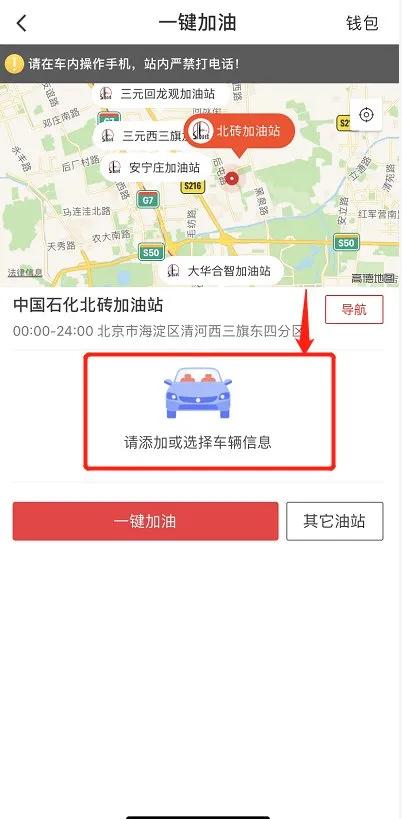 4月6日起北京推出散装汽油购销App，绑定实名即可加油