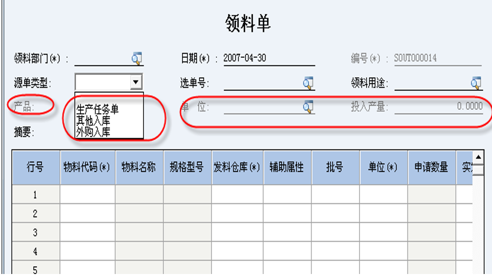 金蝶KIS专业版操作流程大全，从建账到结账都有，建议收藏