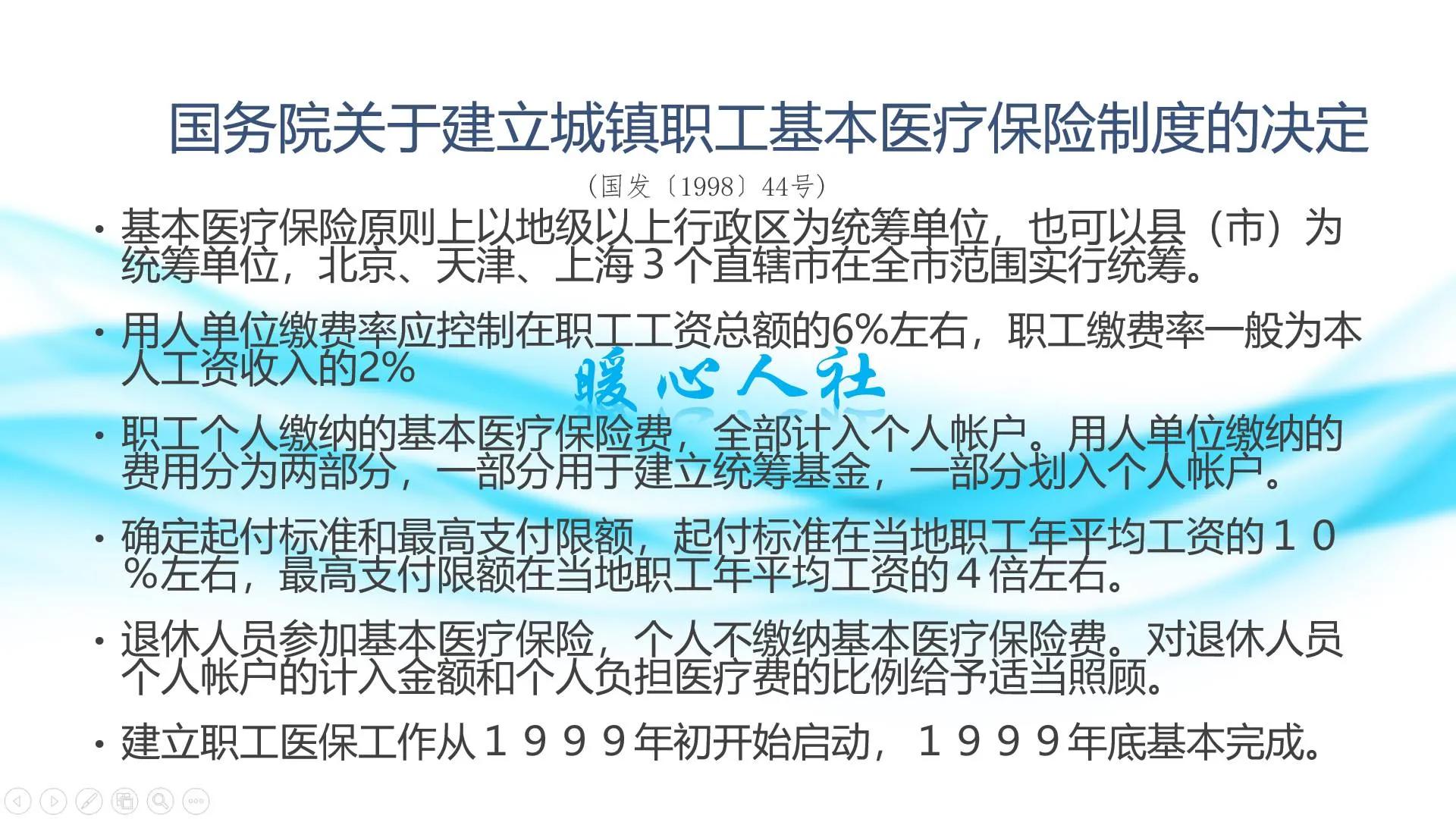 2022年，职工医保有哪些新变化？打入个人账户钱数是多少？