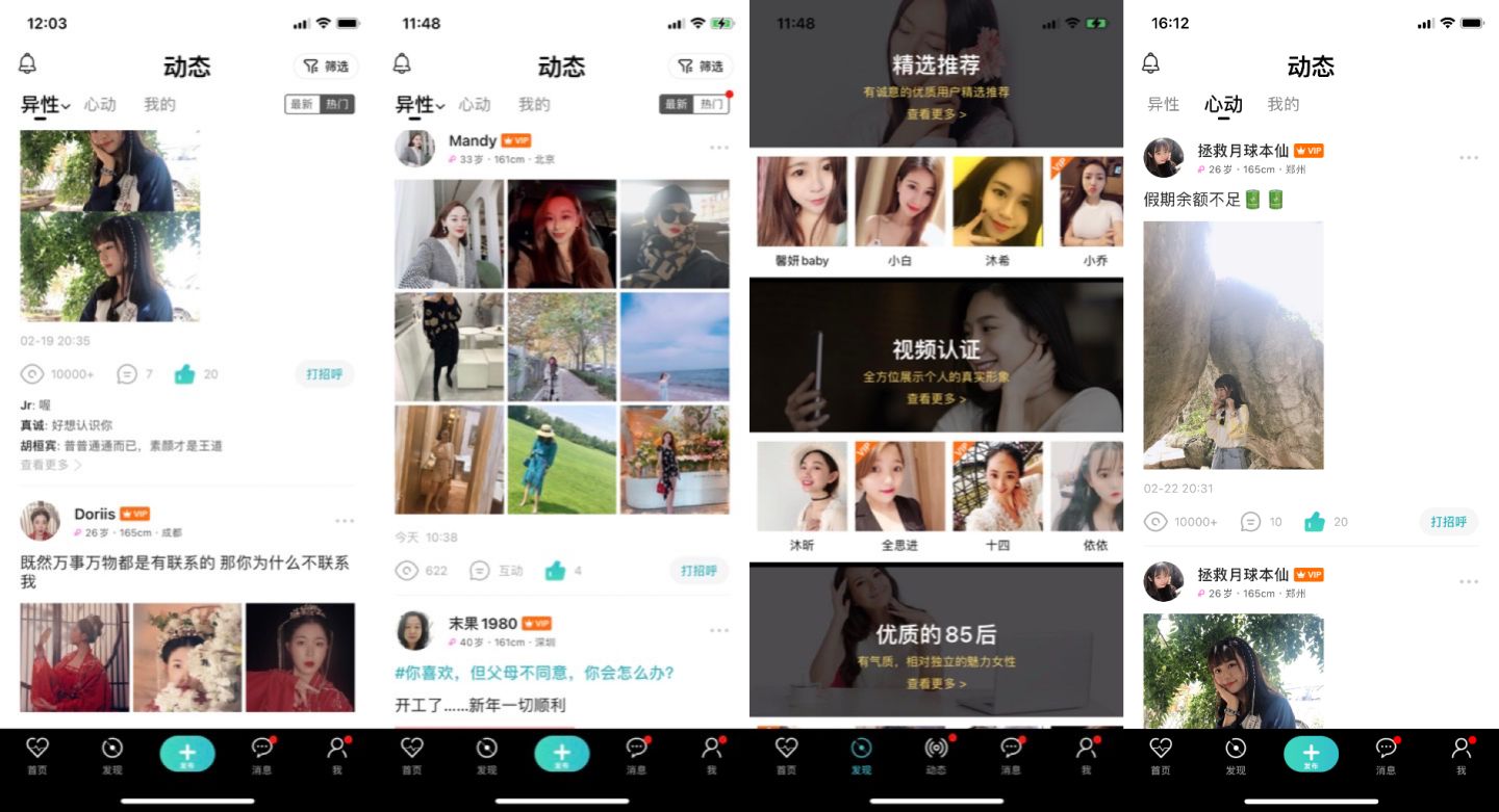 除了微博知乎以外還有什麼好玩的社交軟體? 交友軟體 第1張-戀愛小秘書-娜米 除了微博知乎以外還有什麼好玩的社交軟體? 交友軟體 第1張
