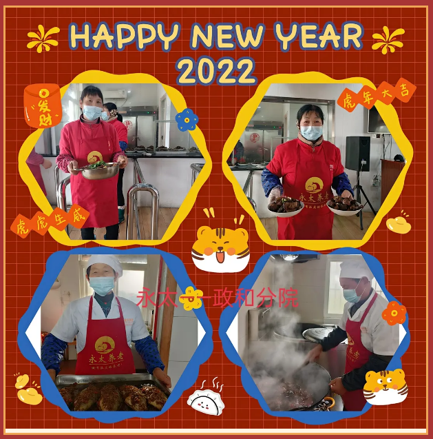 安徽芜湖：敬老爱老孝老！年味之永太过大年，如沐春风，暖意融融