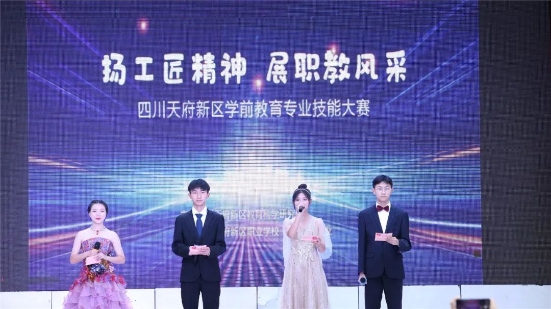 四川天府新区学前教育专业技能大赛在滨江校区精彩上演