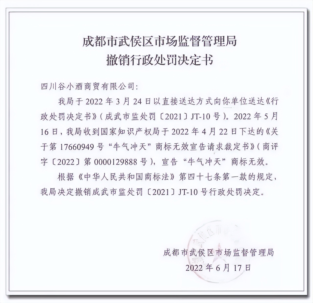 观娱周报 | 新规！主播不得出现31种行为；知网被网络安全审查