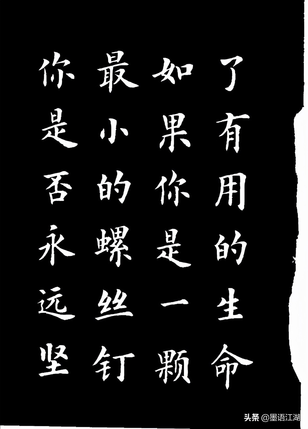 八字毛笔字图片楷书毛笔字楷书名言八个字 汽车时代网