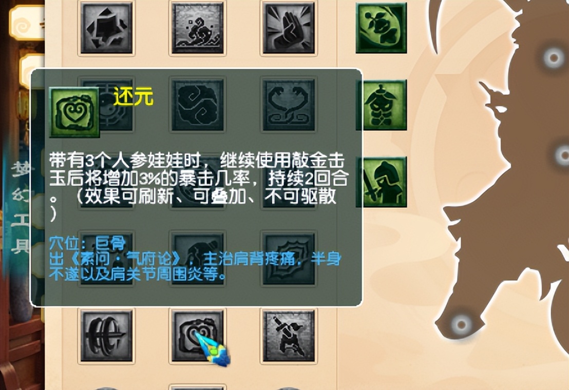 梦幻西游：2022.4月大改，仙族经脉汇总