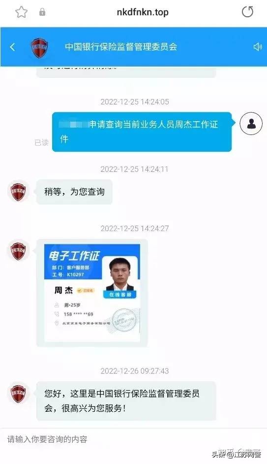 亲身讲述！100%还原我被“京东金条”骗局骗了28万全过程