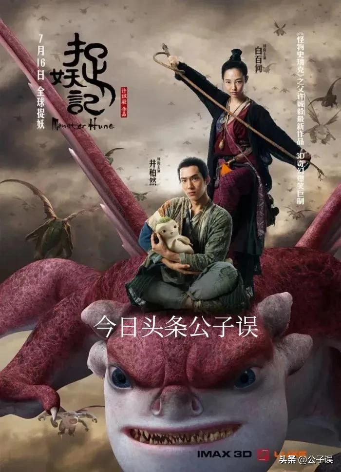 井柏然情史，出生28天被母亲抛弃，演《捉妖记》成名，情散倪妮