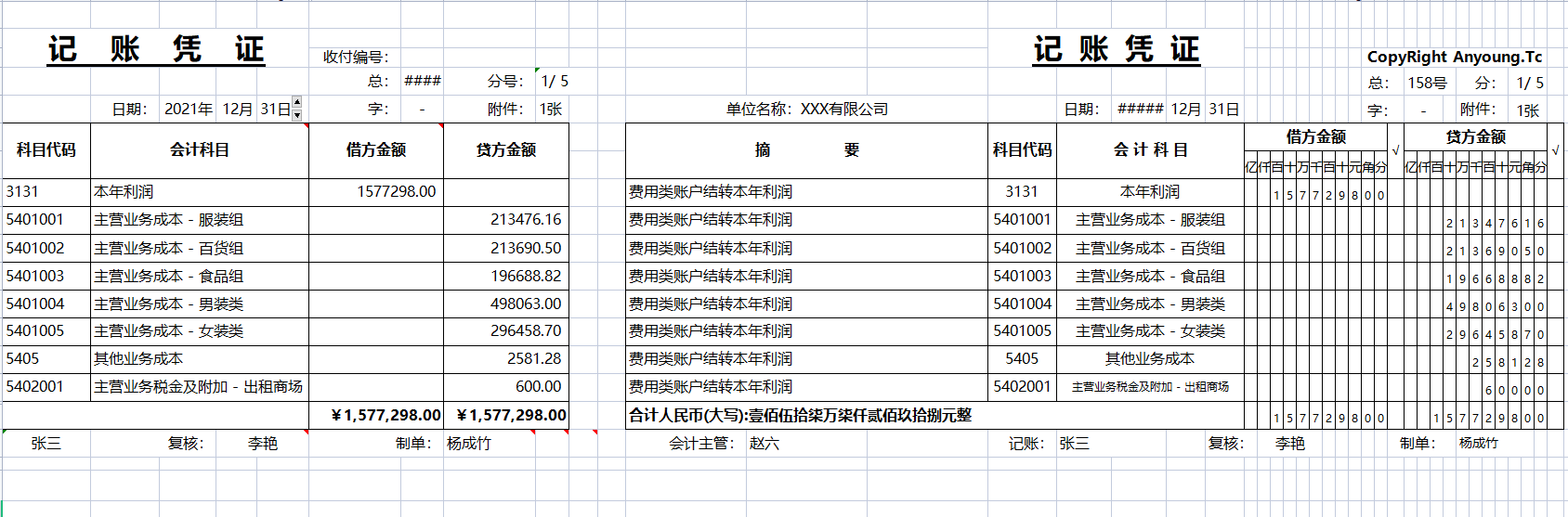 发现深圳一27岁女会计，做的财务记账系统那叫一个牛！给大伙瞅瞅