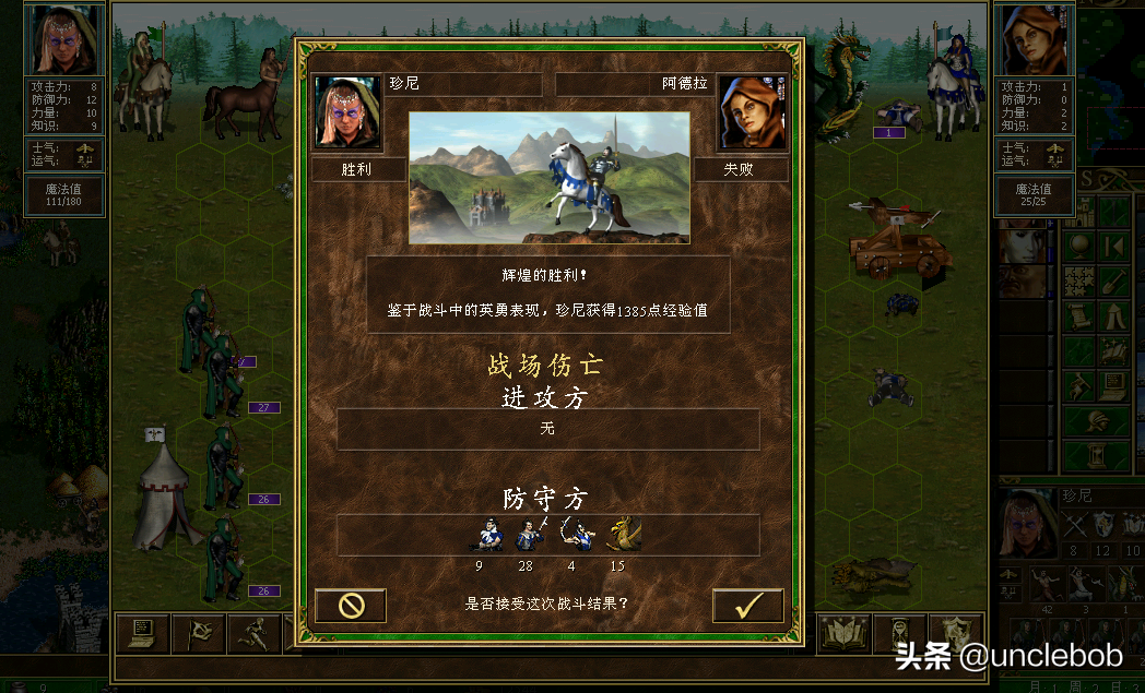 英雄无敌三之终极秘宝完结篇
