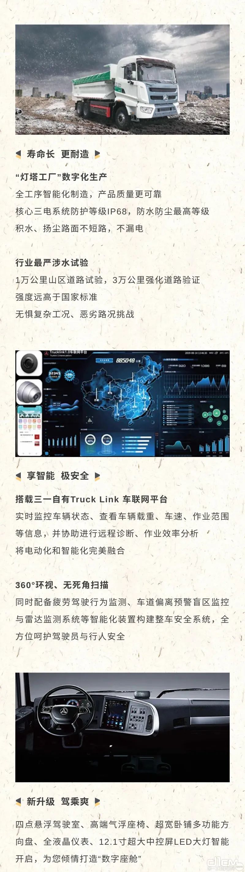 三一416电动自卸车：选择有很多，为何你偏偏喜欢我？