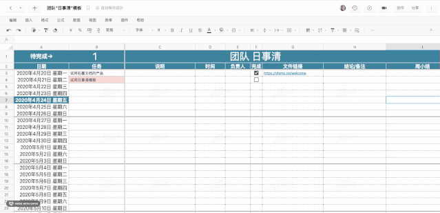 疫情之下，企業(yè)做好這5點(diǎn)，遠(yuǎn)程辦公不慌亂