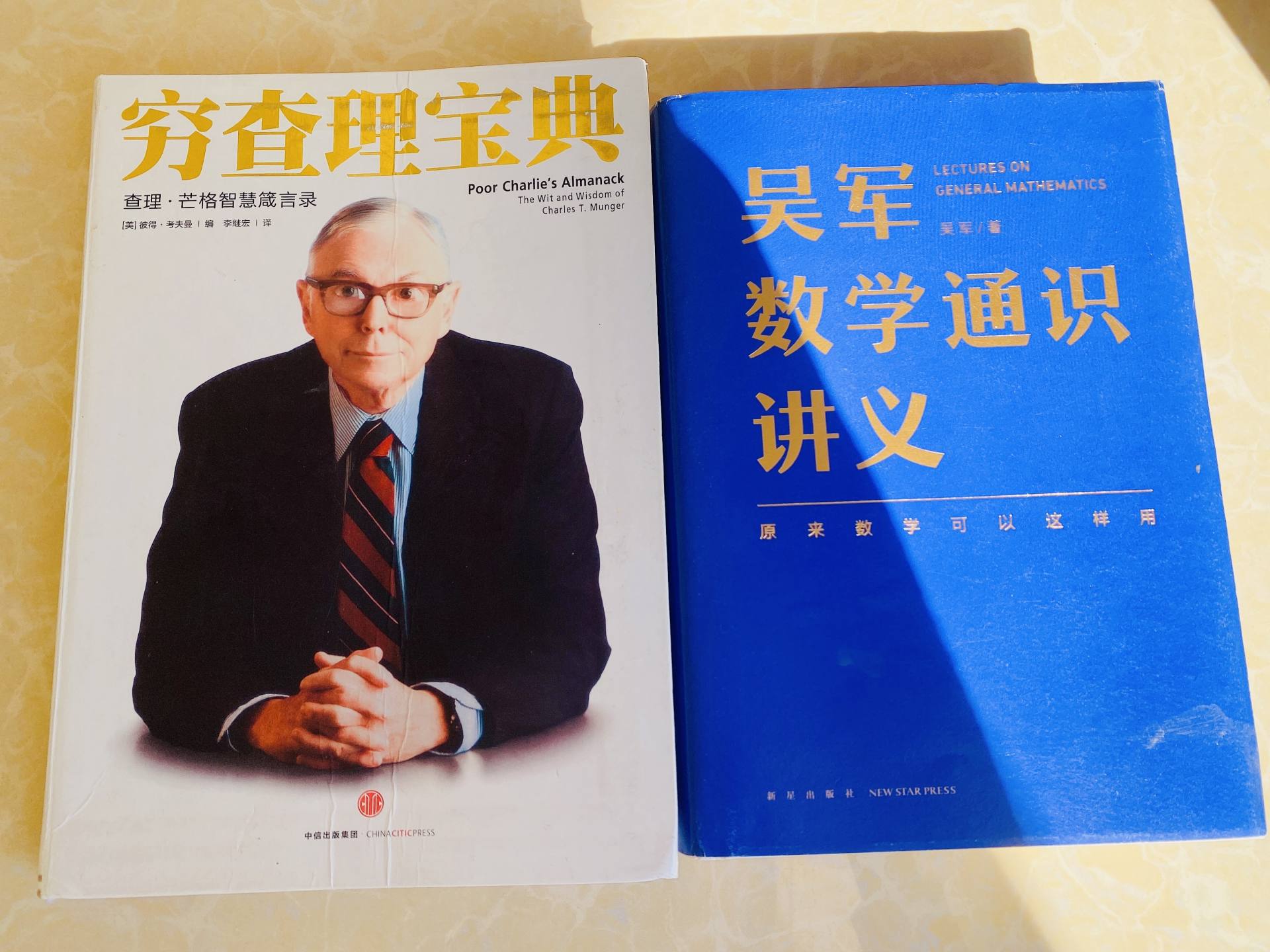 如何学习？《大学》《论语》和《穷查理宝典》这3本书中有答案