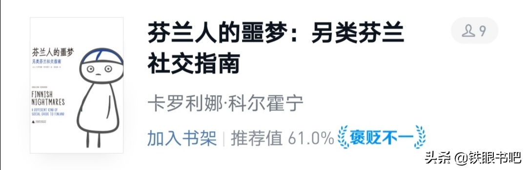 专治读不完的焦虑症，一天就能读完的15本经典好书