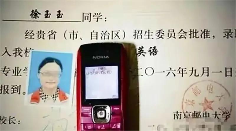 2016年，准大学生徐玉玉学费被骗后心脏骤停，公安发布A级通缉令