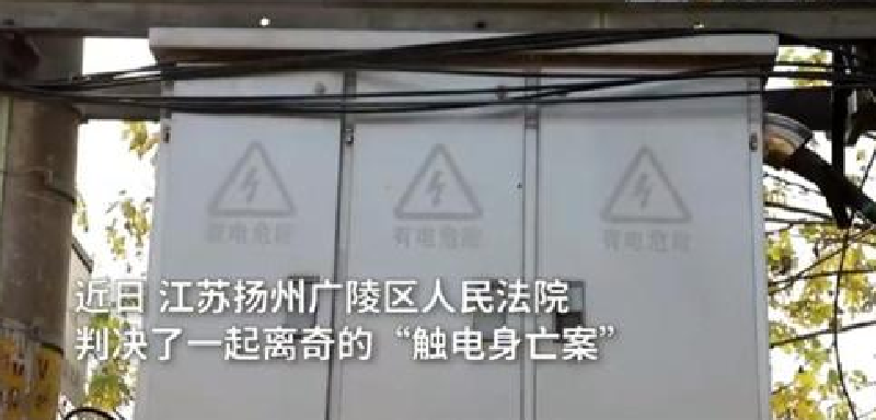 江苏一小偷偷电缆被电死，家属向被偷方索赔120万，法院怎么判的