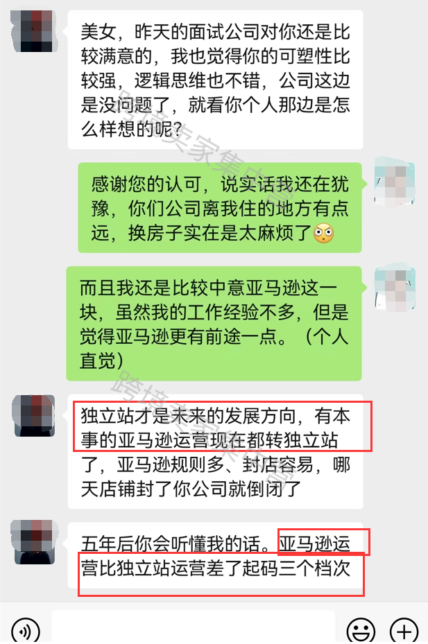 跨境鄙視鏈升級！亞馬遜運營被跨境老板瘋狂鄙視