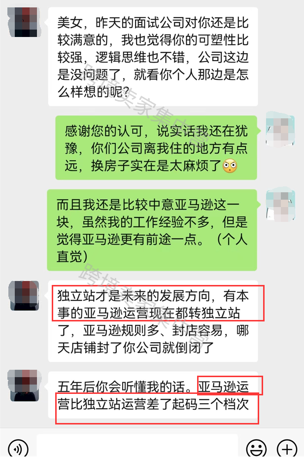 跨境鄙视链升级！亚马逊运营被跨境老板疯狂鄙视