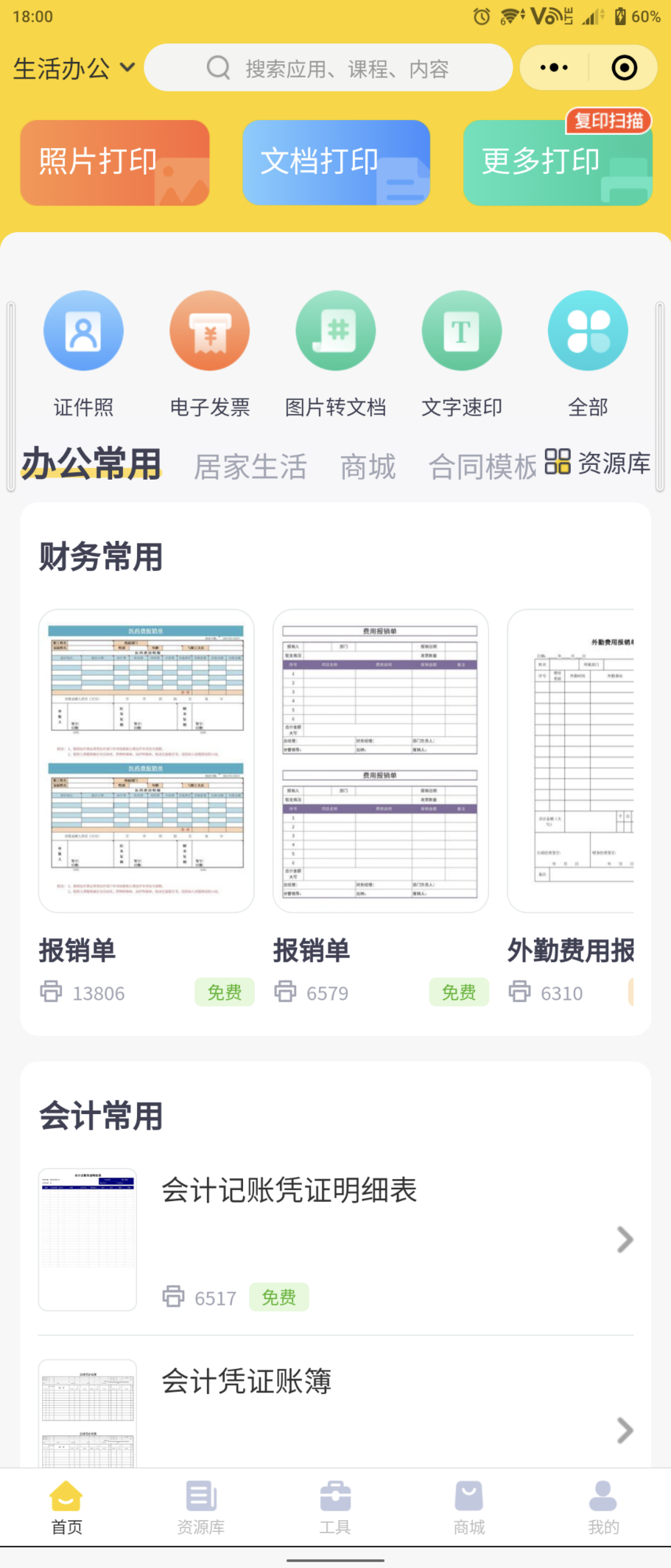 高品质照片装点幸福生活 爱普生L8188打印机评测