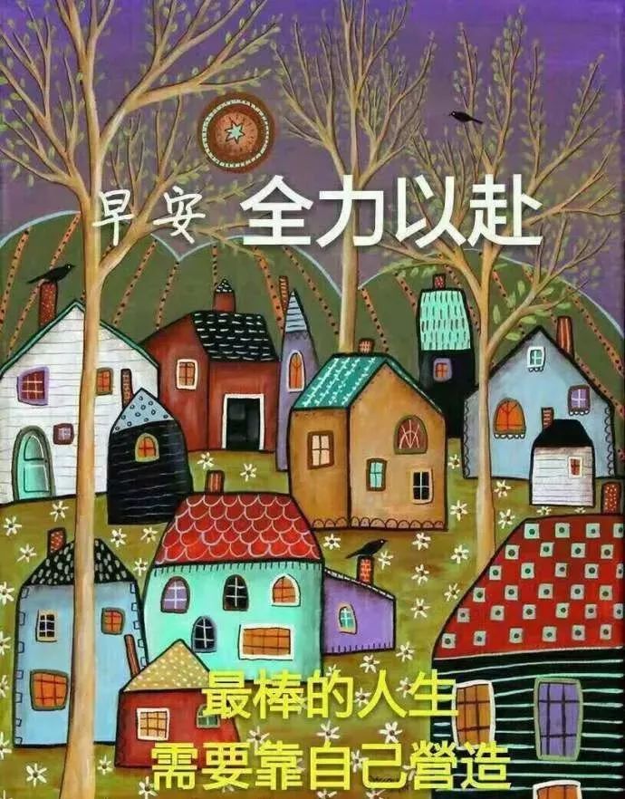 朋友圈早上好祝福图片 做一个微笑挂在嘴边 快乐放在心上的人图片