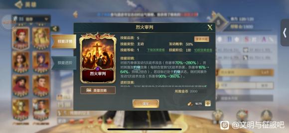 「战略学院」S2技能介绍“长筱合战”