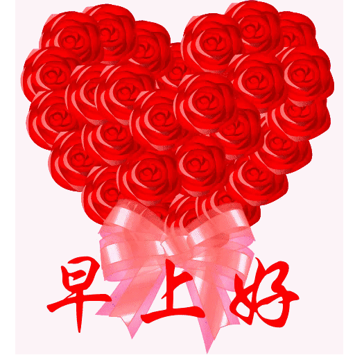 清晨早上好温暖早晨好问候关心祝福语句 早安带笑意、心情乐无比图片