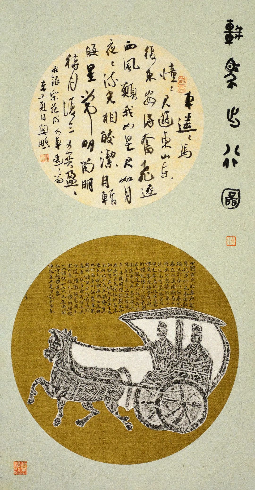 江苏师范大学美术学院2018级书法专业题跋课程作业汇报展