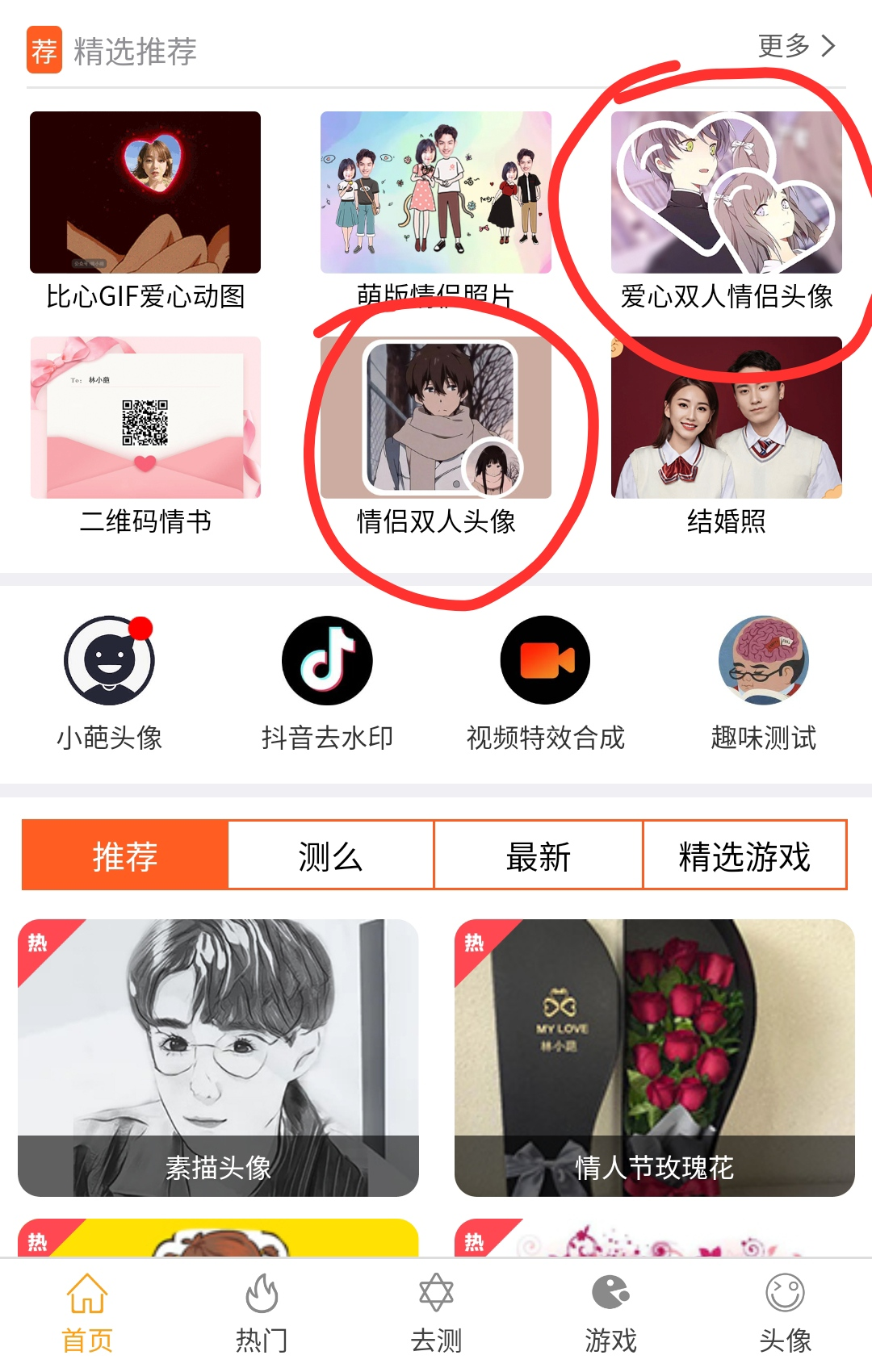 微信新玩法！一键定制生成独家情侣头像，情人节的专属浪漫