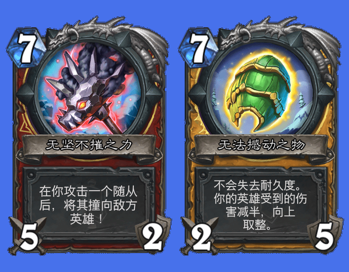 炉石传说：无法撼动之物为何有5点耐久，其实是为了符合游戏风味