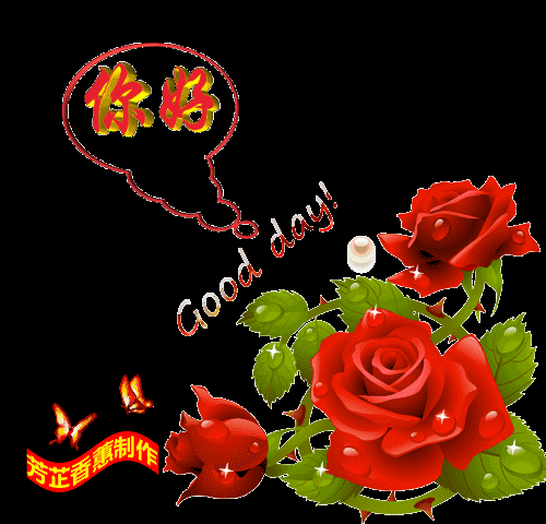 星期四感恩节清晨早上好问候祝福动态表情图片 感恩有你，幸福同行图片