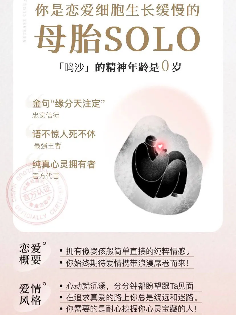 让1.8亿人尽情“矫情”,养成网易云音乐